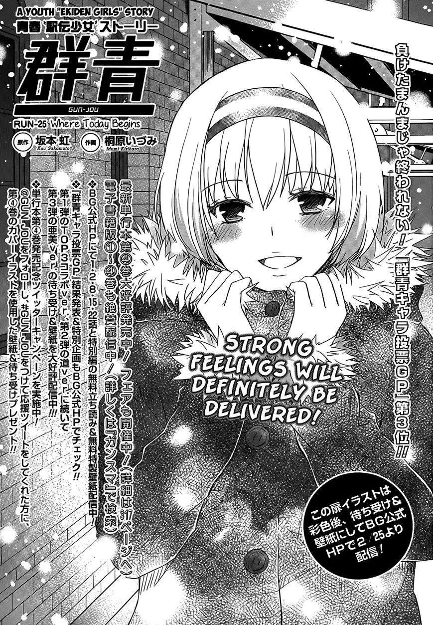 Gunjou (KIRIHARA Idumi) Chapter 25 8